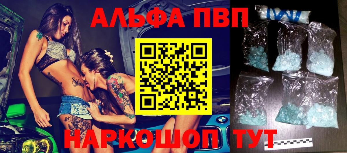 Alpha-PVP СК Серпухов