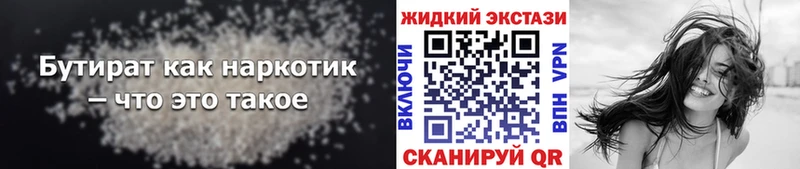 где купить наркоту  Серпухов  БУТИРАТ Butirat 