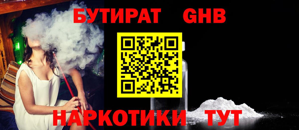 Бутират вода  Вход с VPN  Серпухов 