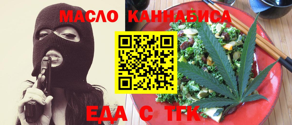 Серпухов  Печенье с ТГК конопля  Вход с VPN 