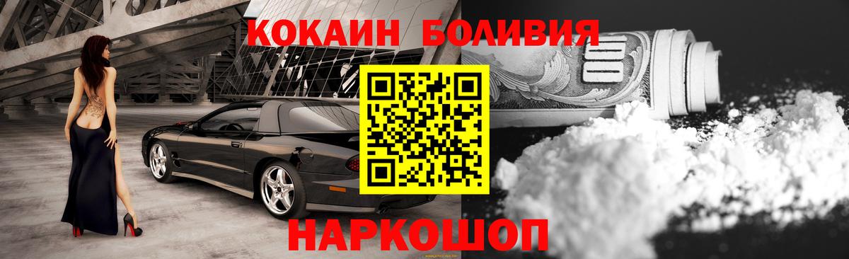 Серпухов  Cocaine 98%  Вход с VPN  COCAIN Боливия 