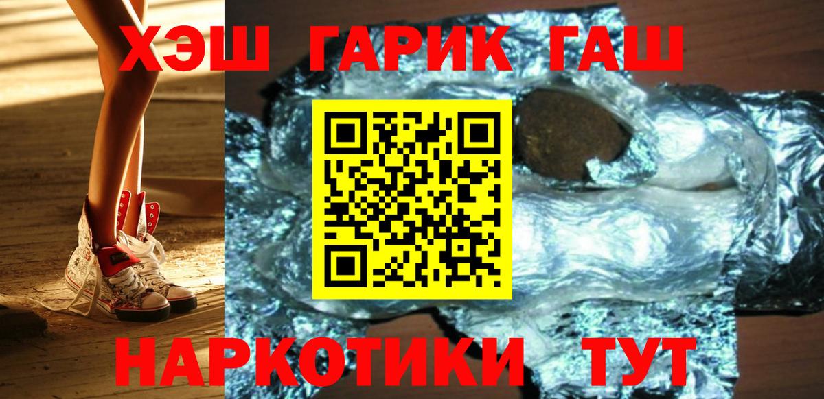 Серпухов  ГАШИШ hashish  Вход с VPN  Гашиш AMNESIA HAZE 