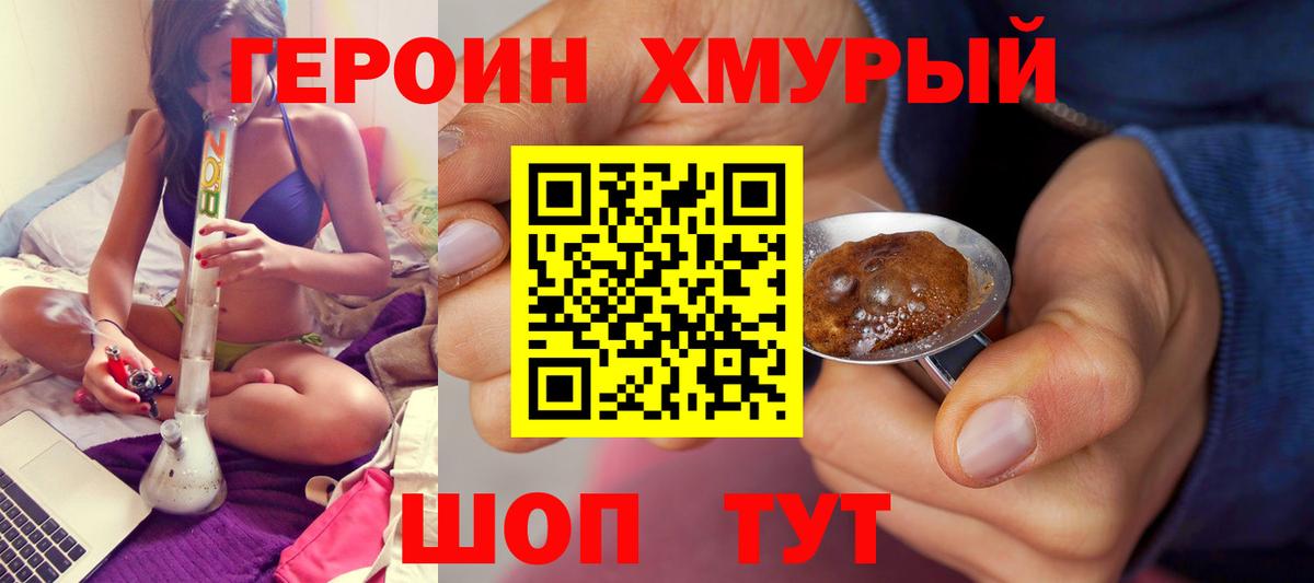 Серпухов  ГЕРОИН  Вход с VPN  ГЕРОИН белый 