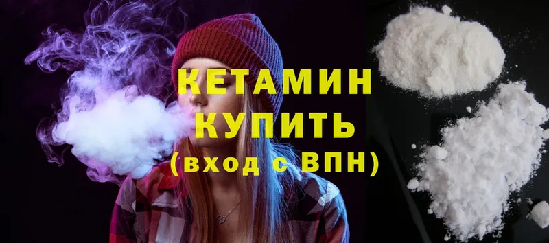 КЕТАМИН ketamine  магазин продажи   MEGA ONION  Серпухов 