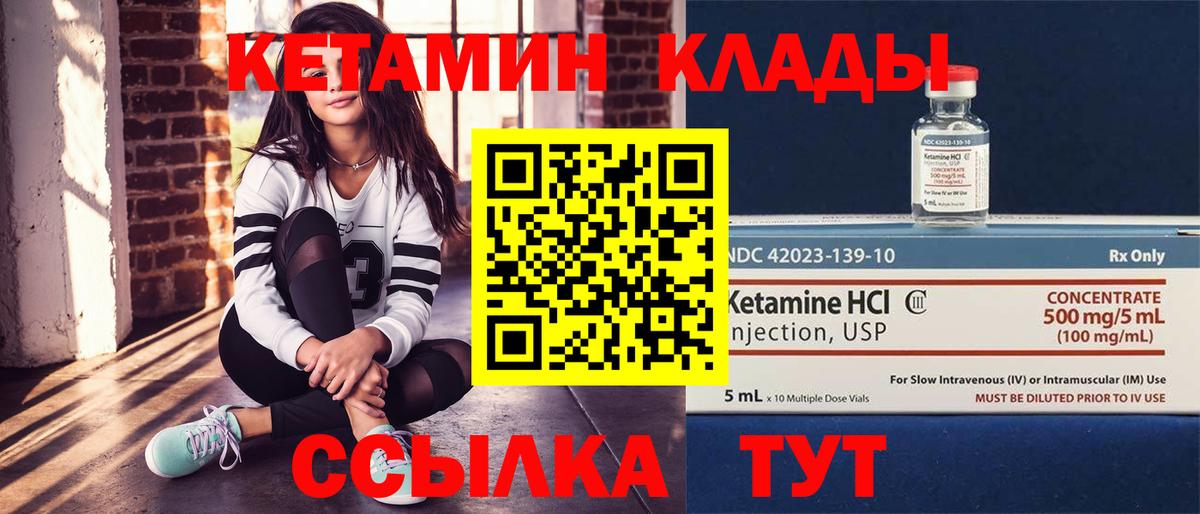 Кетамин ketamine Серпухов