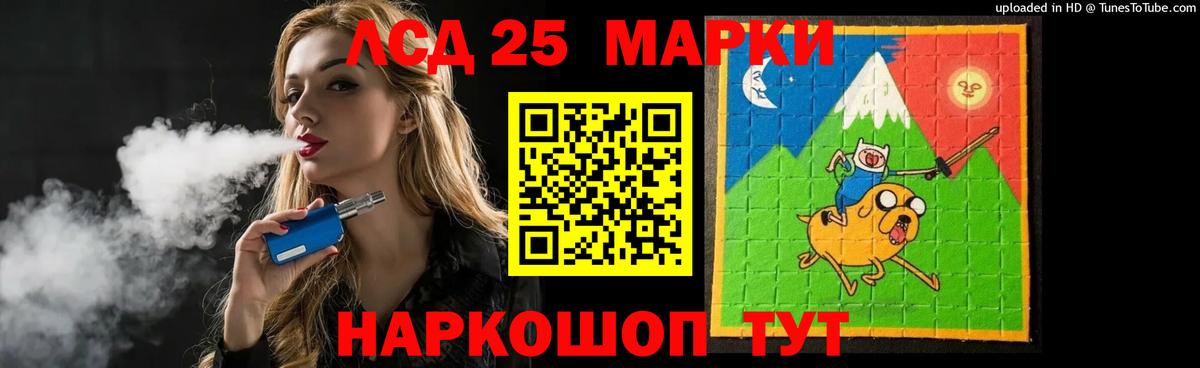 Лсд 25 экстази кислота Серпухов