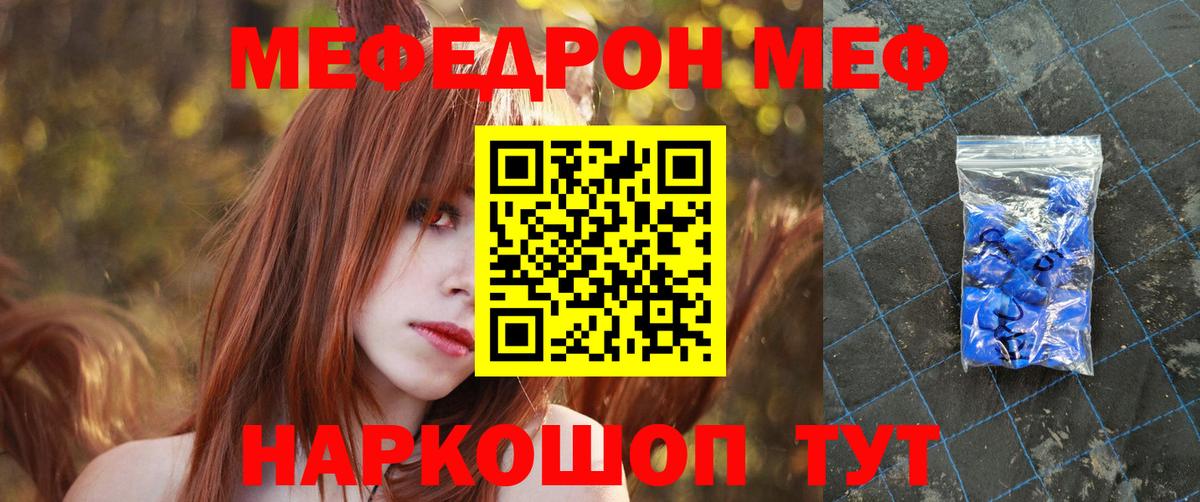 МЕФ  Серпухов