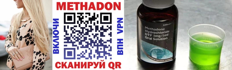 МЕТАДОН мёд Серпухов
