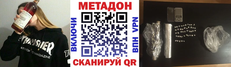 Метадон мёд Серпухов