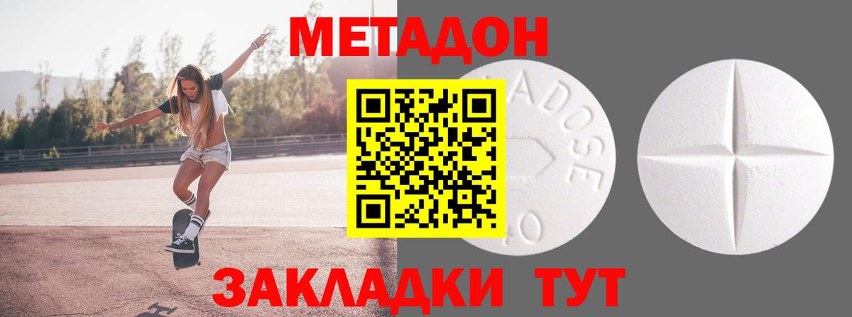 МЕТАДОН мёд Серпухов