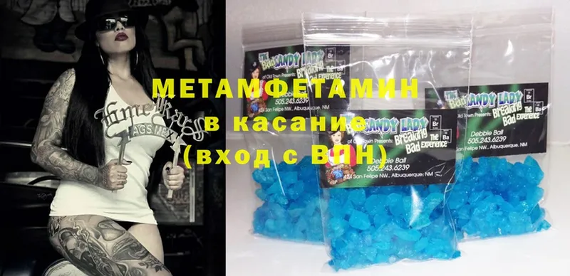 Первитин Methamphetamine  купить наркоту  Серпухов 