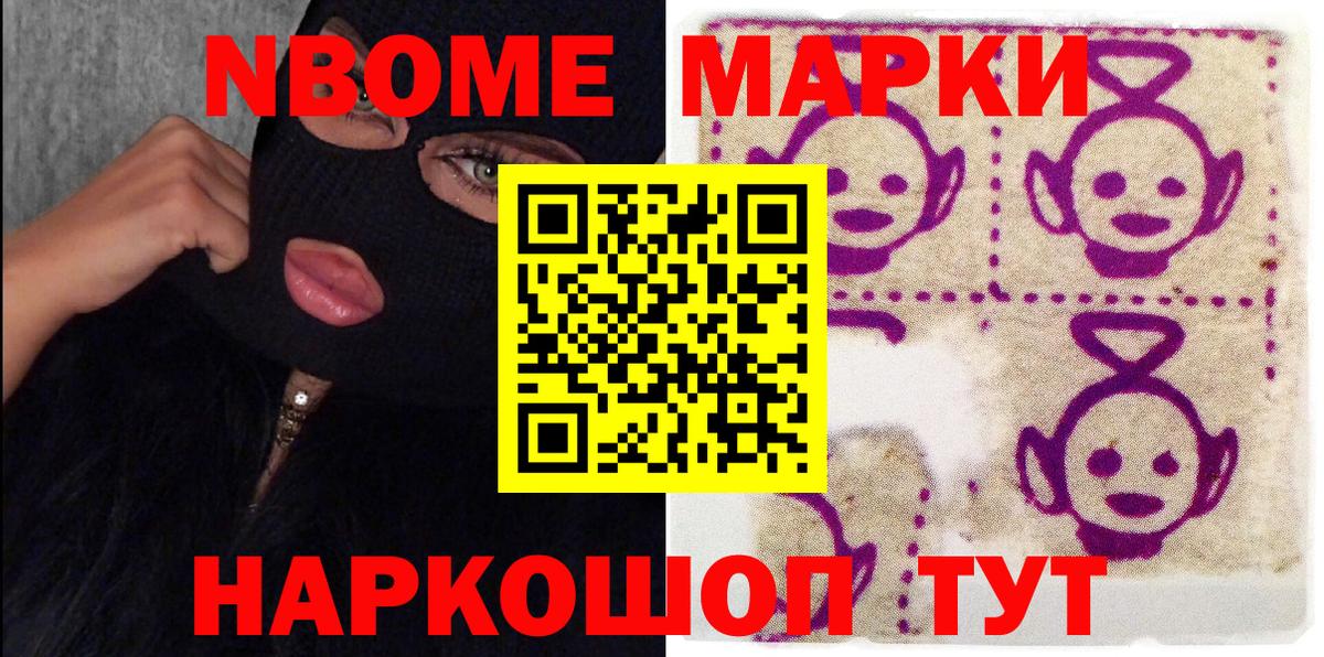 Наркотические марки 1,5мг Серпухов