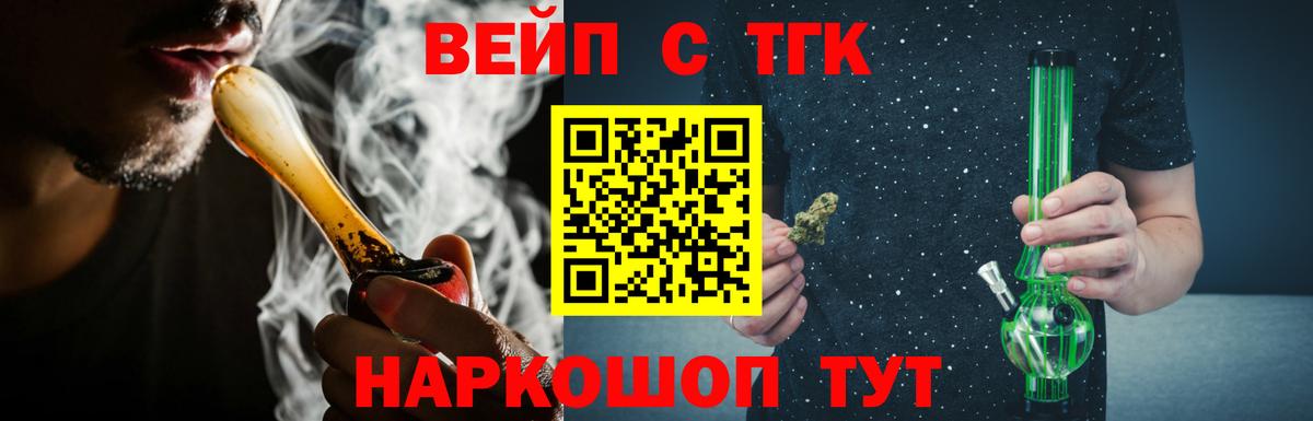 ТГК Wax  Вход с VPN  Серпухов  Дистиллят ТГК Wax 